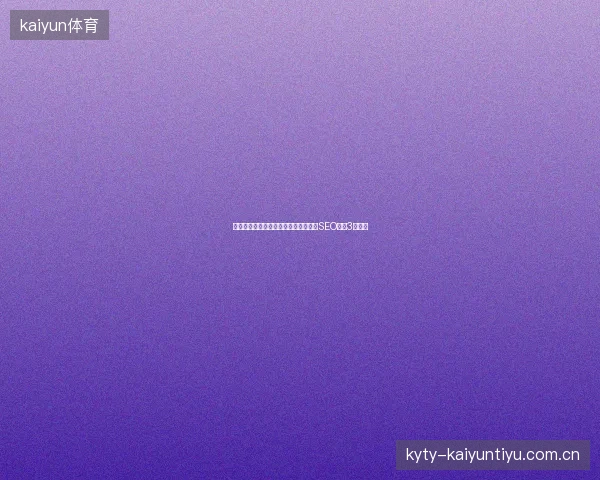 避坑指南：蜘蛛矿池注册无权限？重庆SEO推广3大技巧